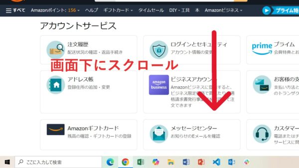 Kindleのおすすめ削除の代わりにできること