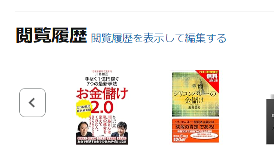 Kindleのおすすめ削除の代わりにできること