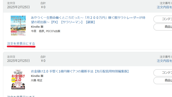 Kindleのおすすめ削除の代わりにできること