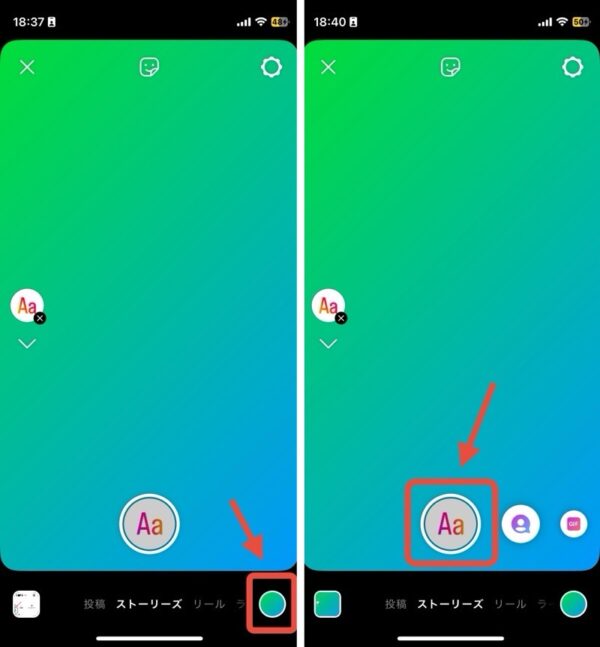 インスタ ストーリーで背景だけ色を変える方法