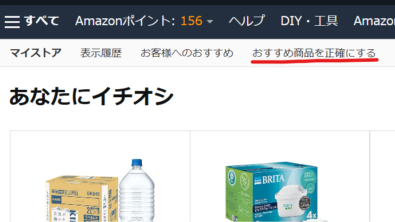 Kindleのおすすめ削除の代わりにできること