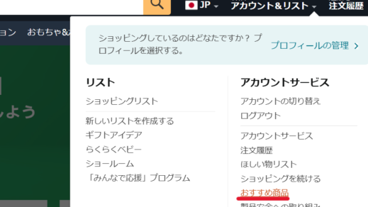 Kindleのおすすめ削除の代わりにできること