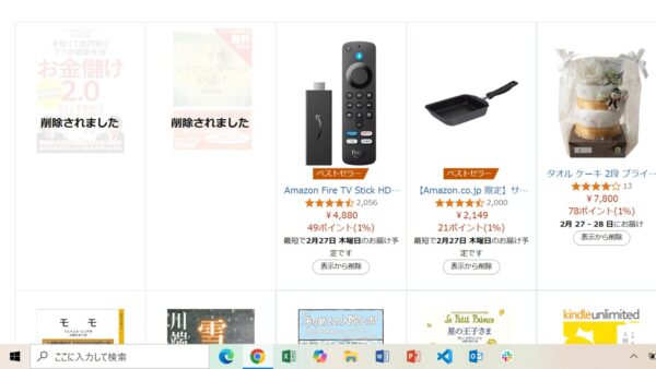 Kindleのおすすめ削除の代わりにできること