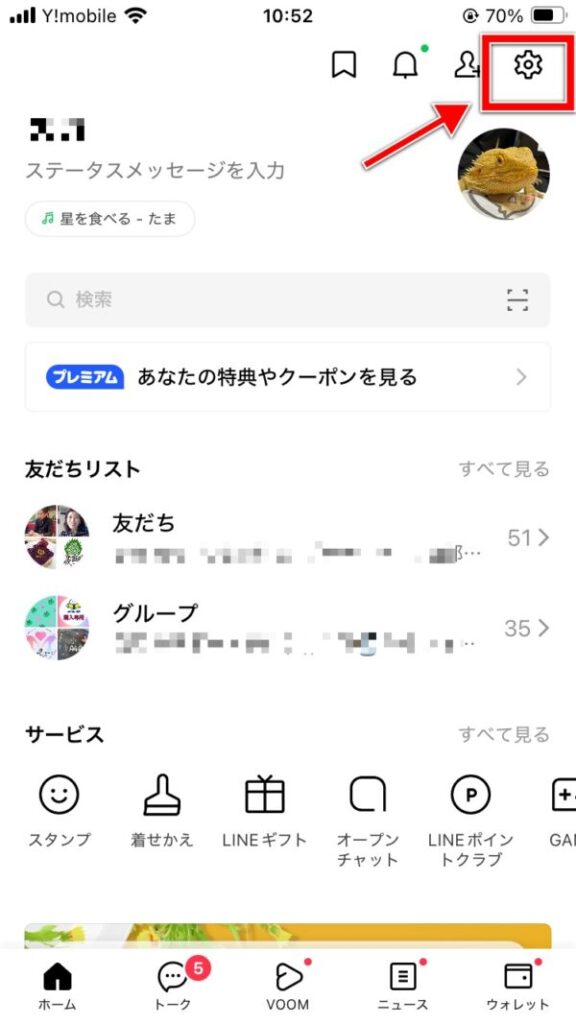 LINEで非表示・削除したらバレる?