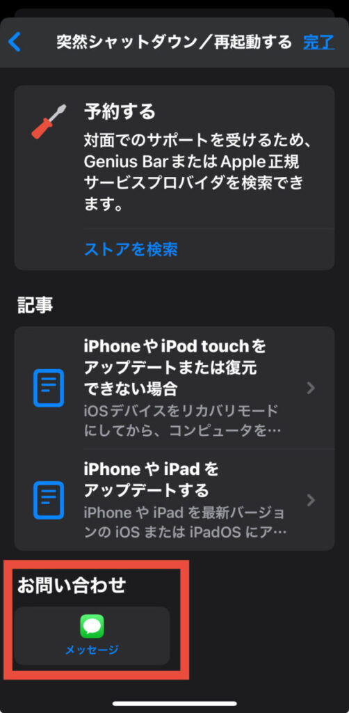 iPhoneの動画撮影が勝手に止まる原因と対処法