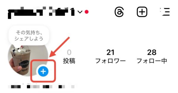 インスタ ストーリーで背景だけ色を変える方法