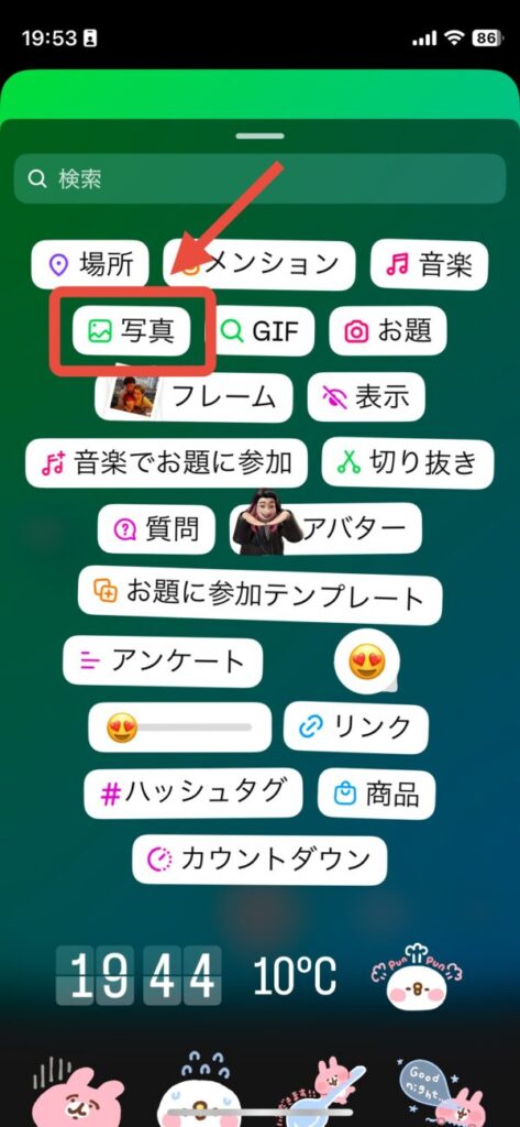 インスタ ストーリーで背景だけ色を変える方法