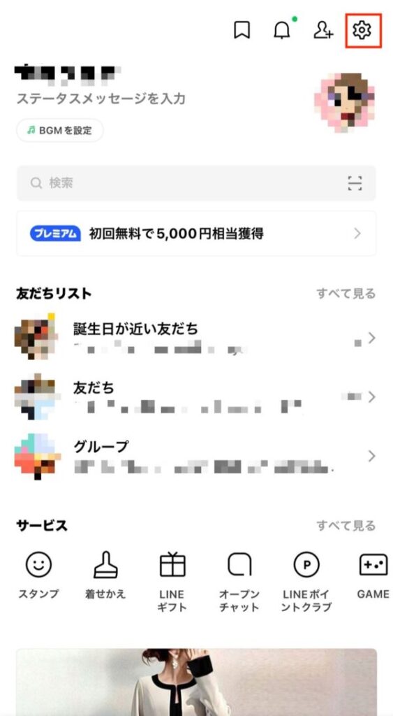 LINEが遅れて届く原因
