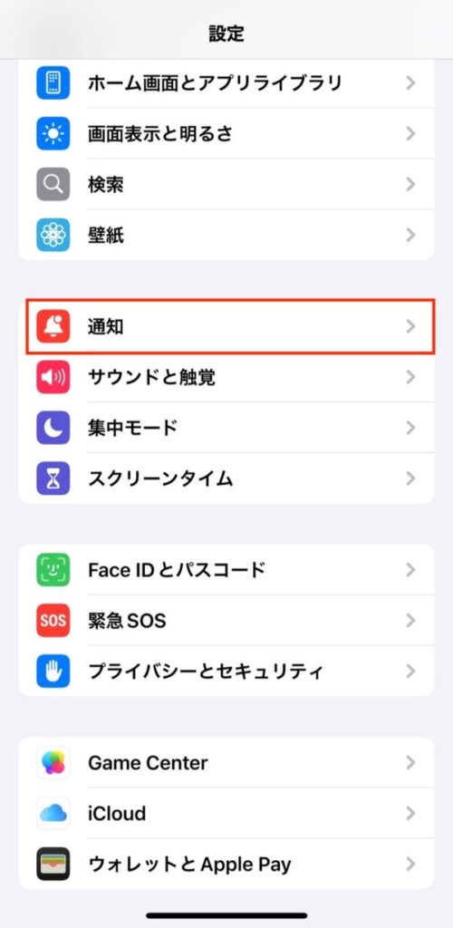 LINEが遅れて届く原因