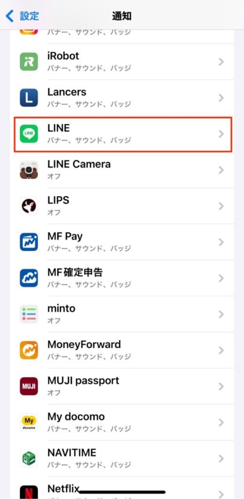 LINEが遅れて届く原因