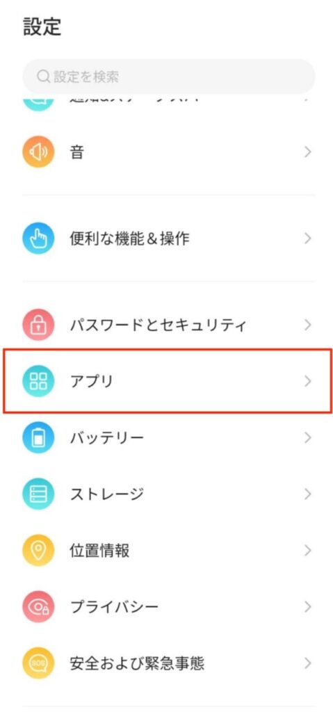 LINEが遅れて届く原因