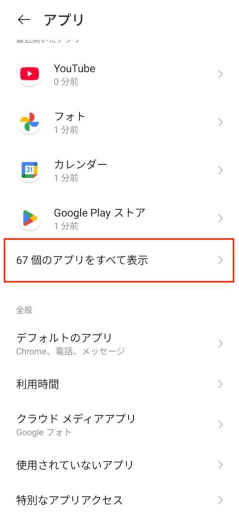 LINEが遅れて届く原因