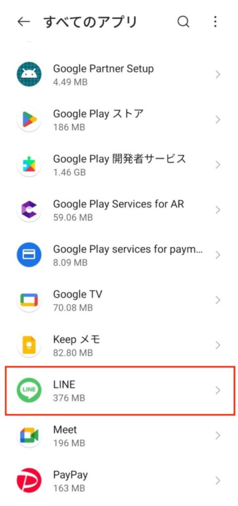 LINEが遅れて届く原因
