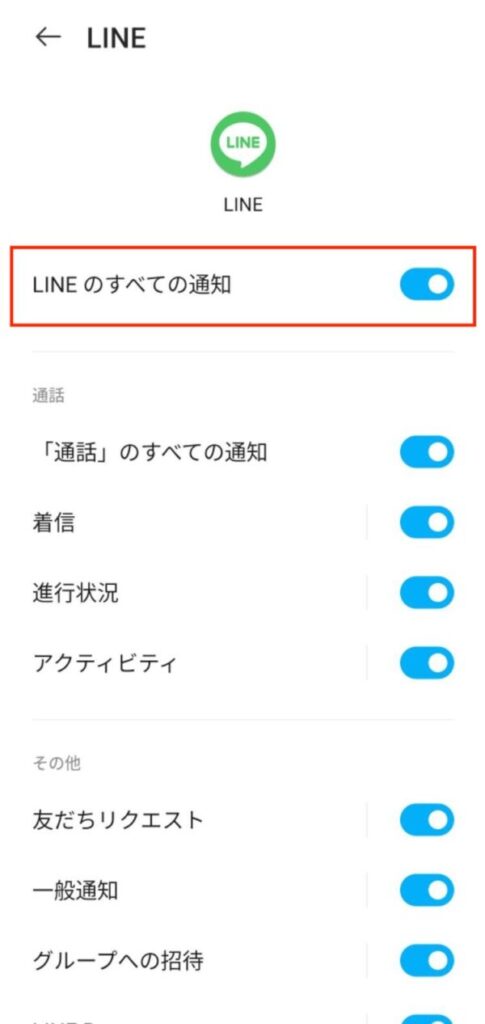 LINEが遅れて届く原因