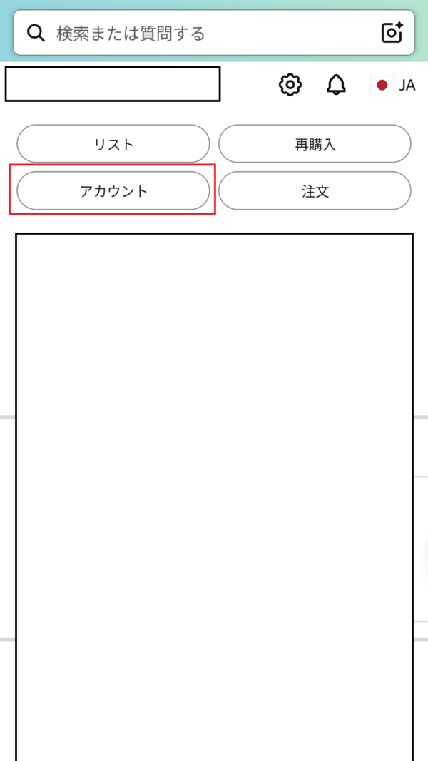 Kindleを家族で共有して別アカウントにできる?