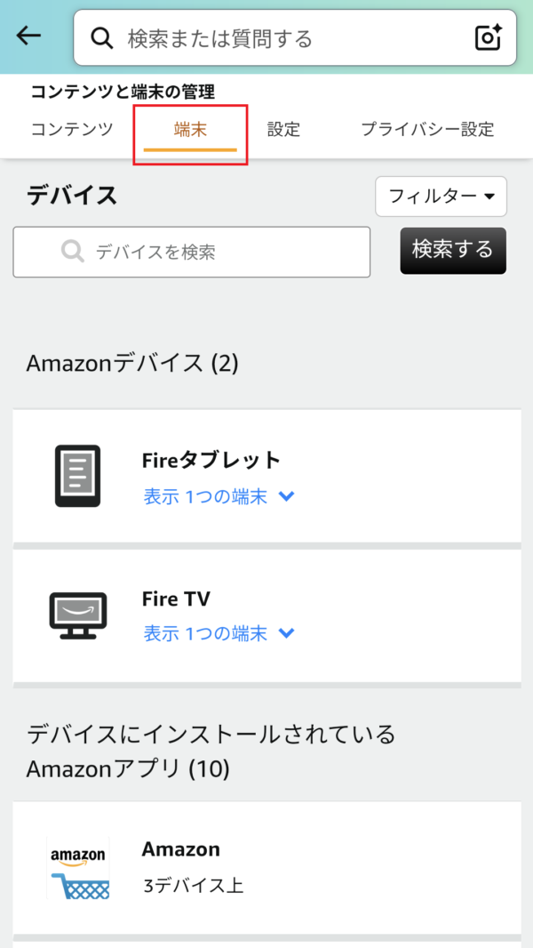 Kindleを家族で共有して別アカウントにできる?