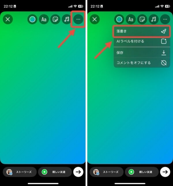 インスタ ストーリーで背景だけ色を変える方法