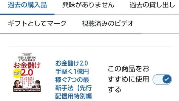 Kindleのおすすめ削除の代わりにできること