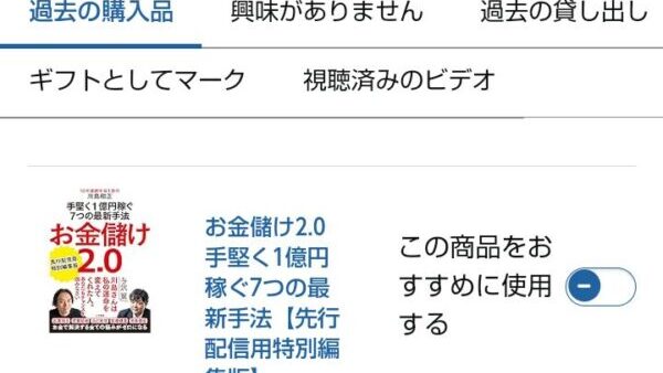Kindleのおすすめ削除の代わりにできること