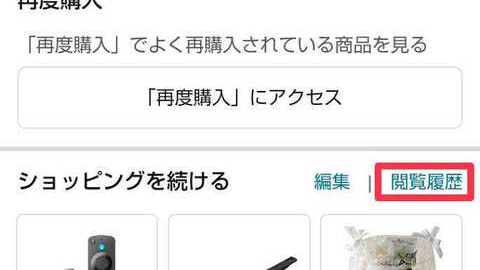 Kindleのおすすめ削除の代わりにできること