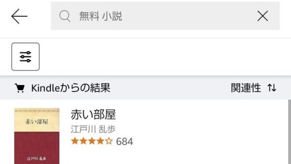 Kindleのおすすめ削除の代わりにできること