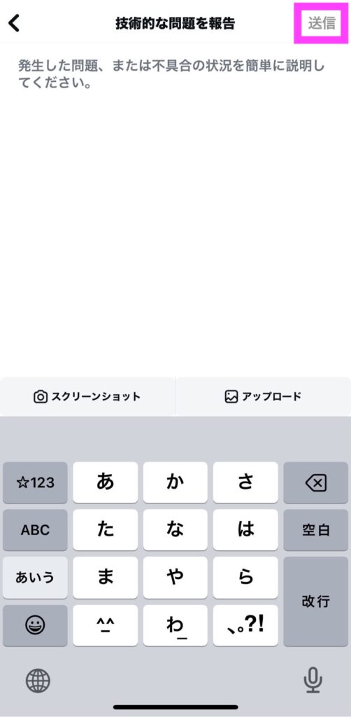 インスタのストーリーの閲覧者が見れない!